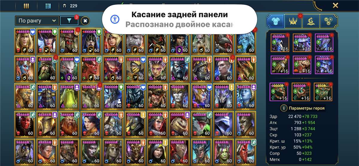 продажа аккаунта к игре Raid Shadow Legends