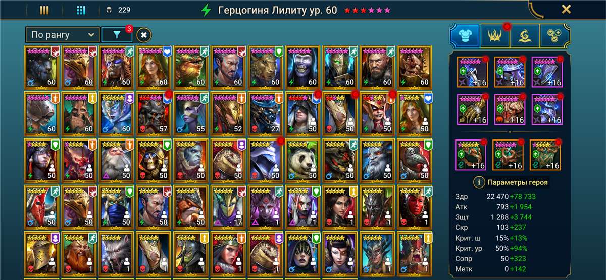 продажа аккаунта к игре Raid Shadow Legends