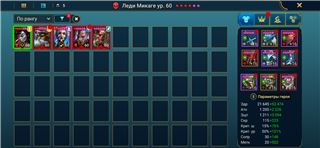 купить аккаунт Raid Shadow Legends