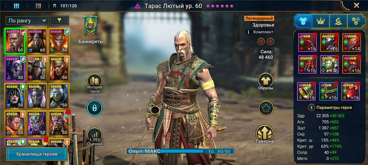 продажа аккаунта к игре Raid Shadow Legends