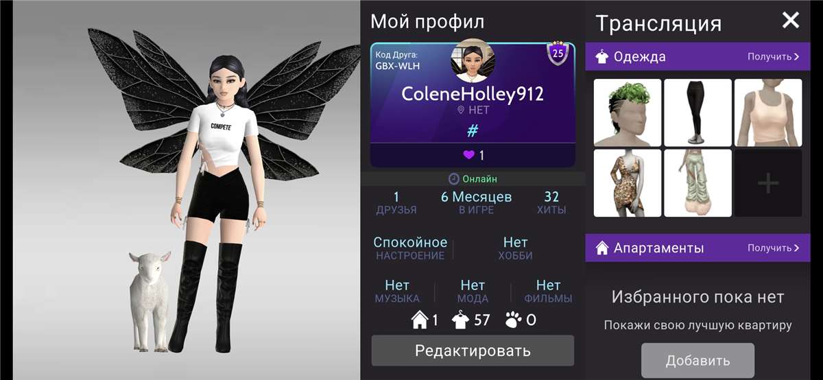 продажа аккаунта к игре Avakin Life