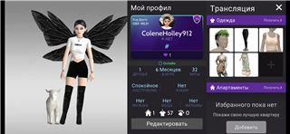 купить аккаунт Avakin Life