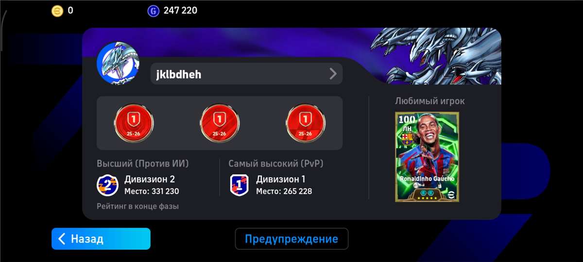 продажа аккаунта к игре Efootball 2025 Mobile