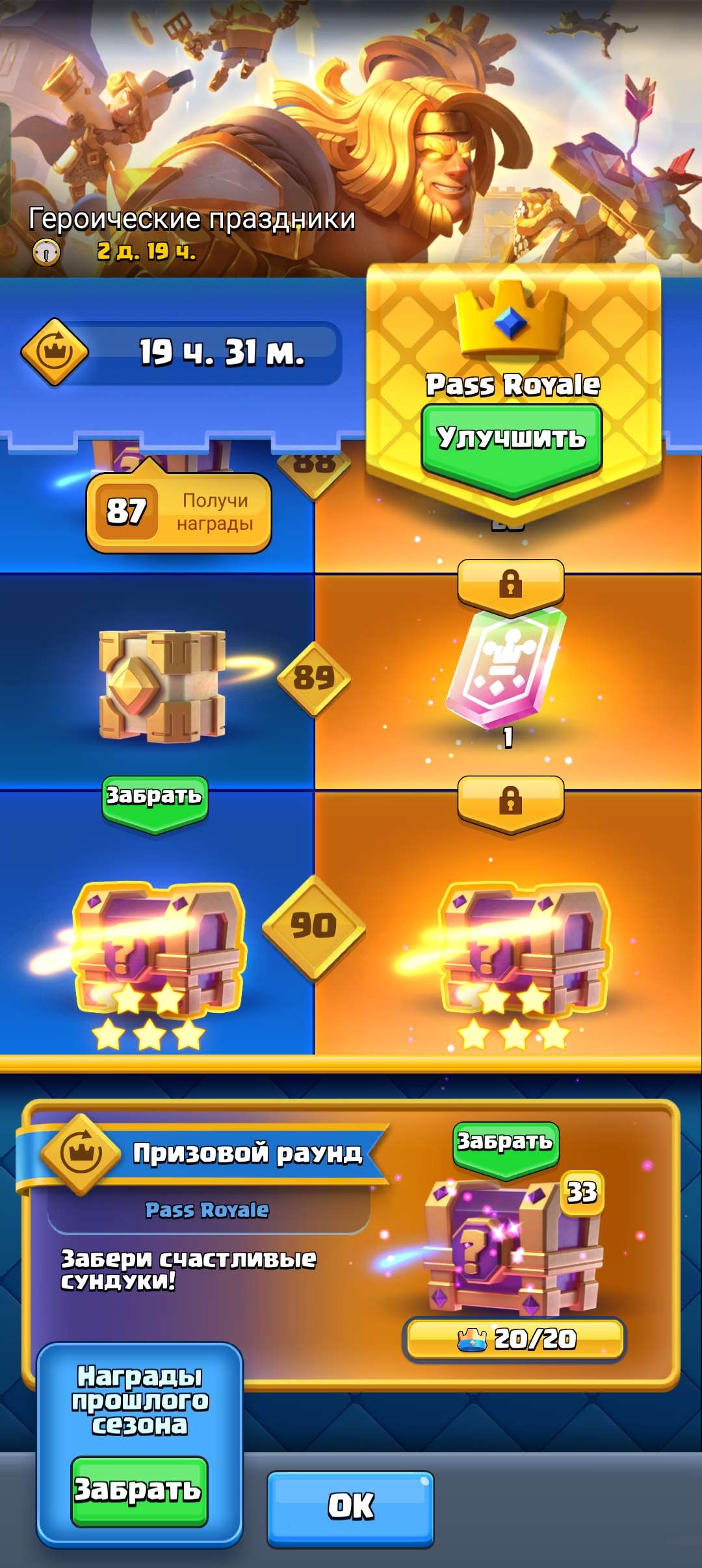 продажа аккаунта к игре Clash Royale