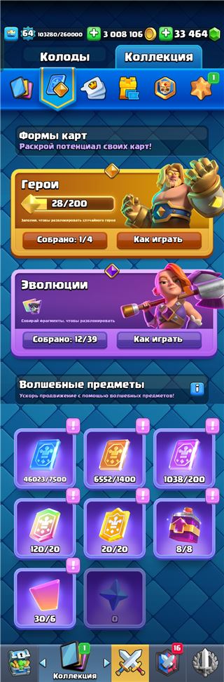купить аккаунт Clash Royale
