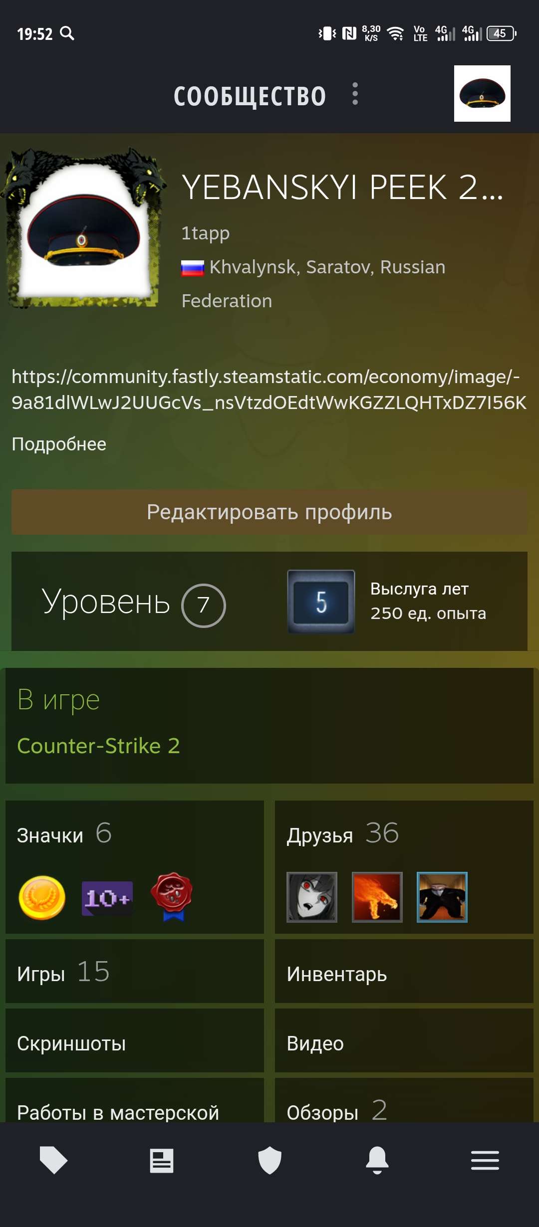 продажа аккаунта к игре Steam