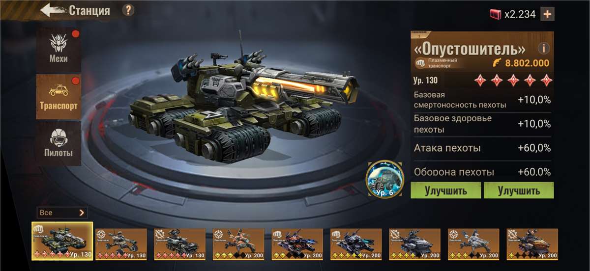 продажа аккаунта к игре State of Survival