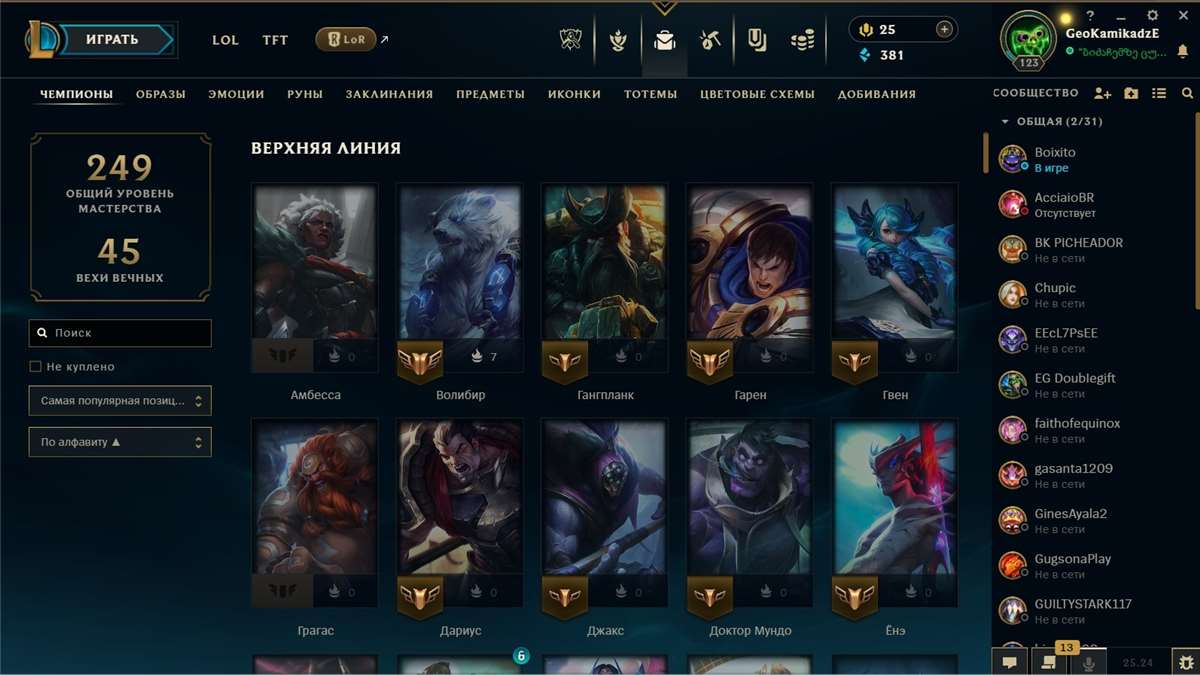 продажа аккаунта к игре League of Legends