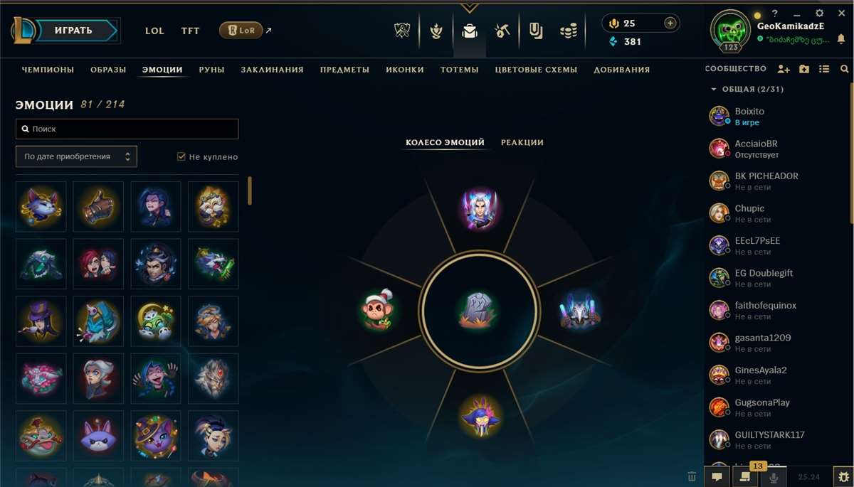 продажа аккаунта к игре League of Legends