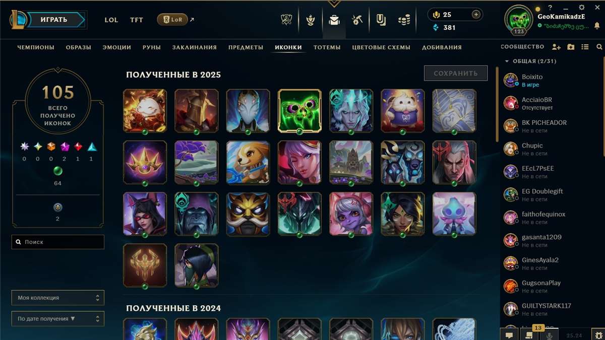 продажа аккаунта к игре League of Legends