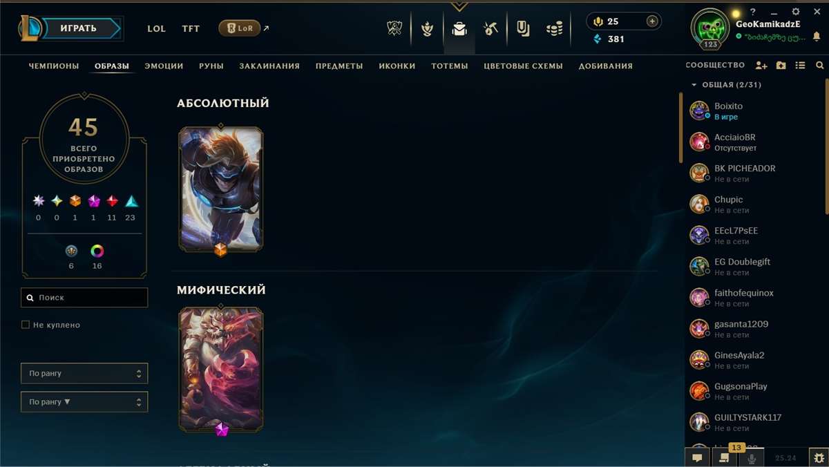 продажа аккаунта к игре League of Legends