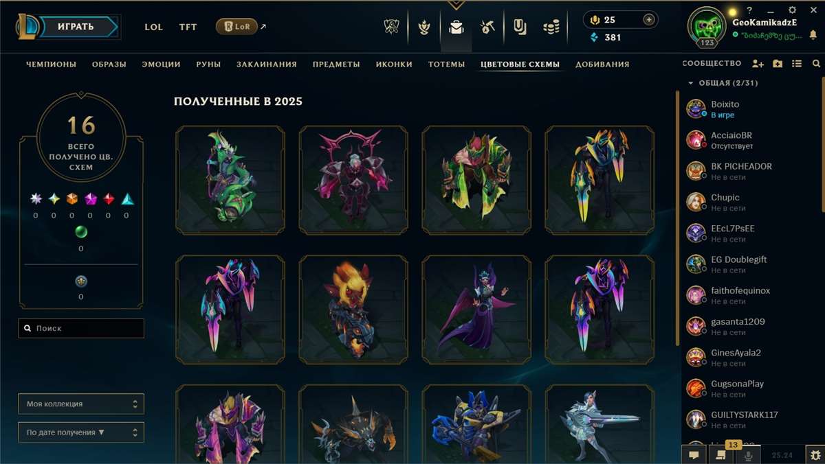 продажа аккаунта к игре League of Legends