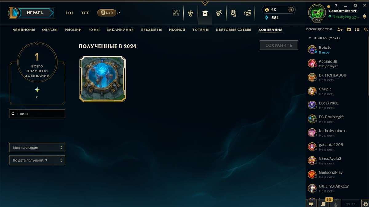 продажа аккаунта к игре League of Legends