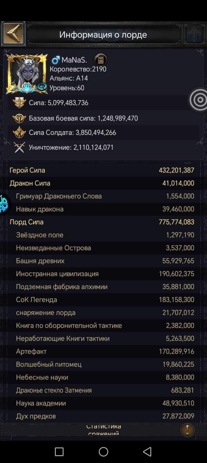 продажа аккаунта к игре Clash of Kings