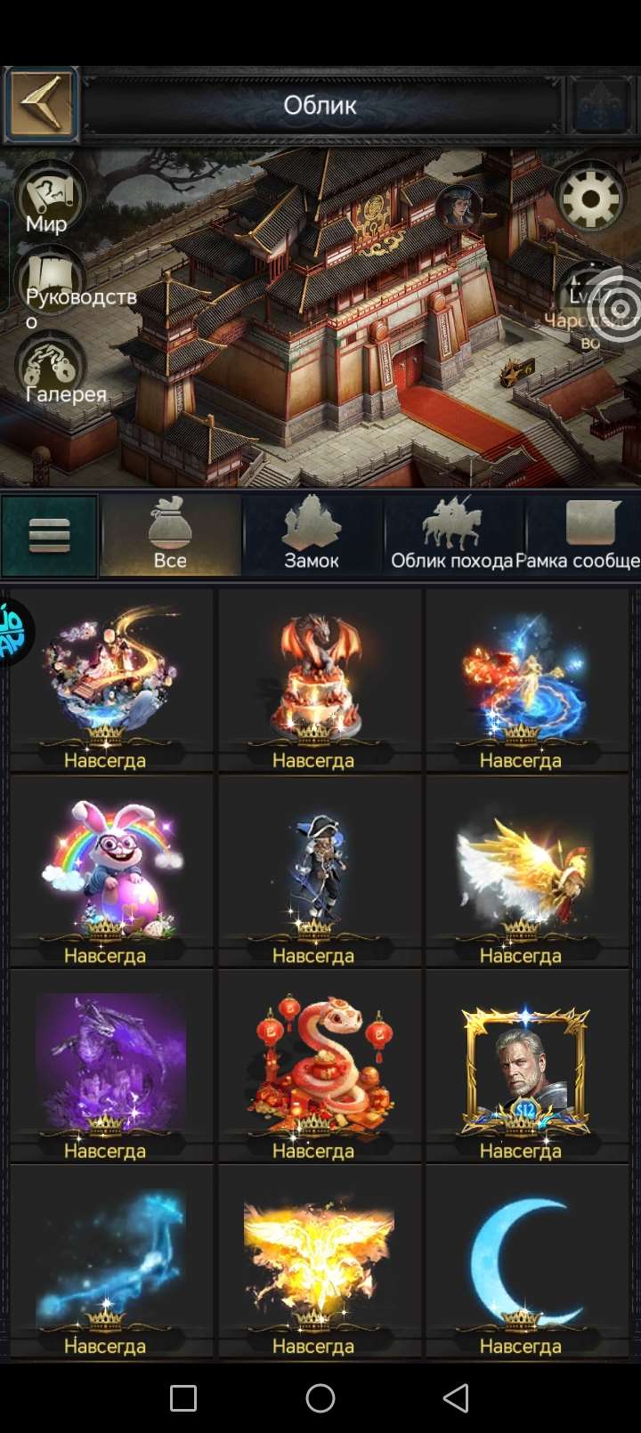 продажа аккаунта к игре Clash of Kings