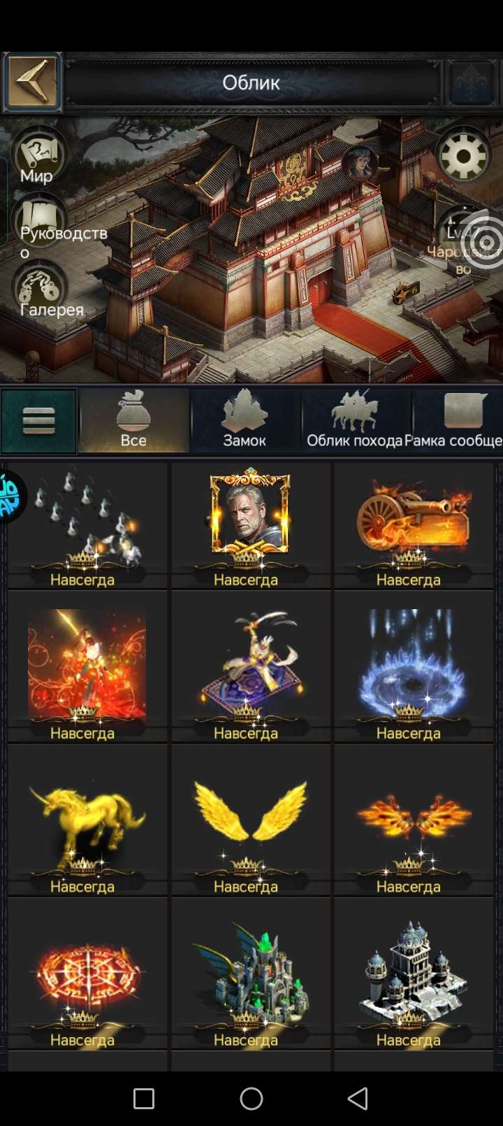 продажа аккаунта к игре Clash of Kings