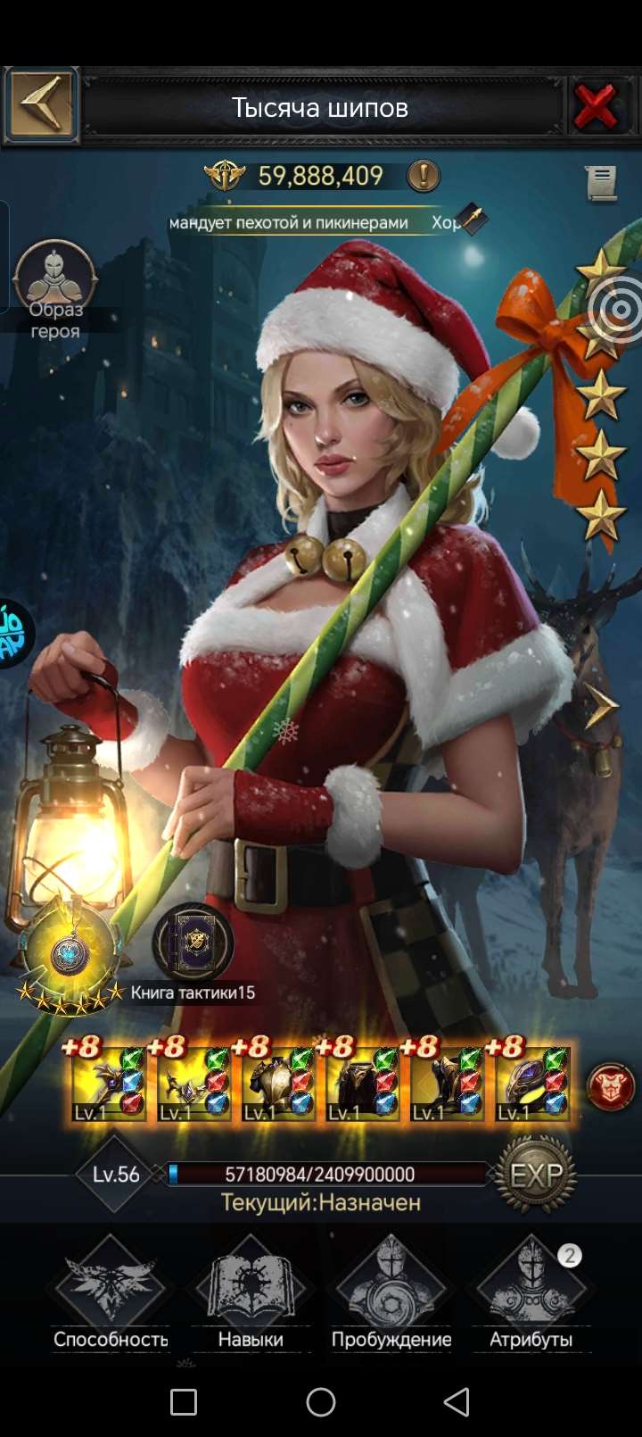 продажа аккаунта к игре Clash of Kings
