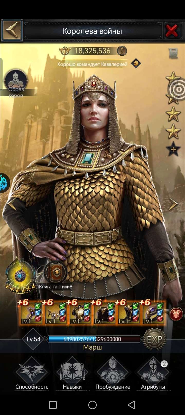 продажа аккаунта к игре Clash of Kings