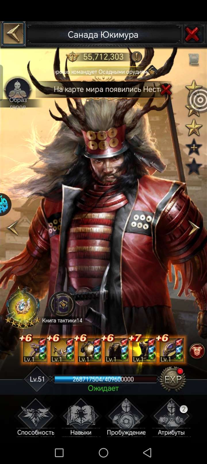продажа аккаунта к игре Clash of Kings