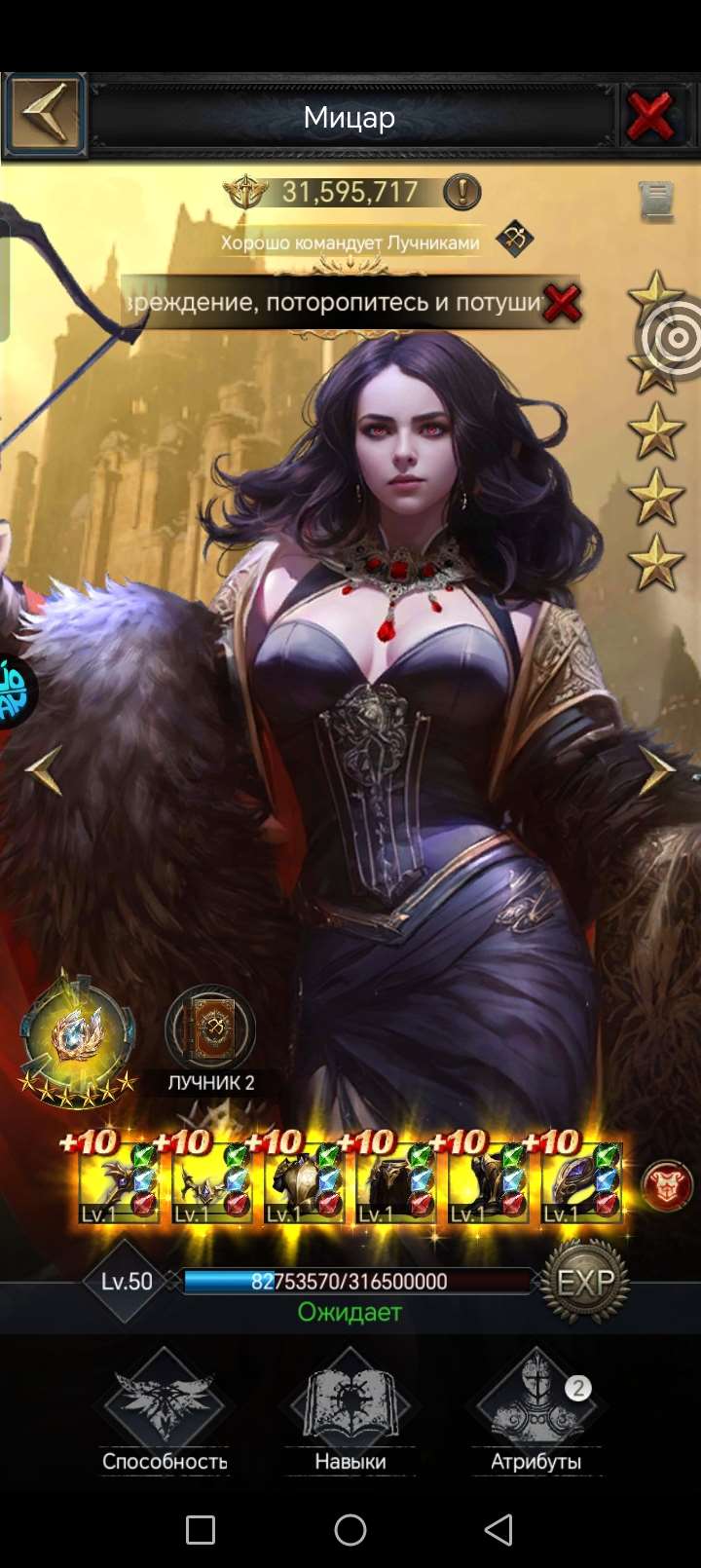 продажа аккаунта к игре Clash of Kings