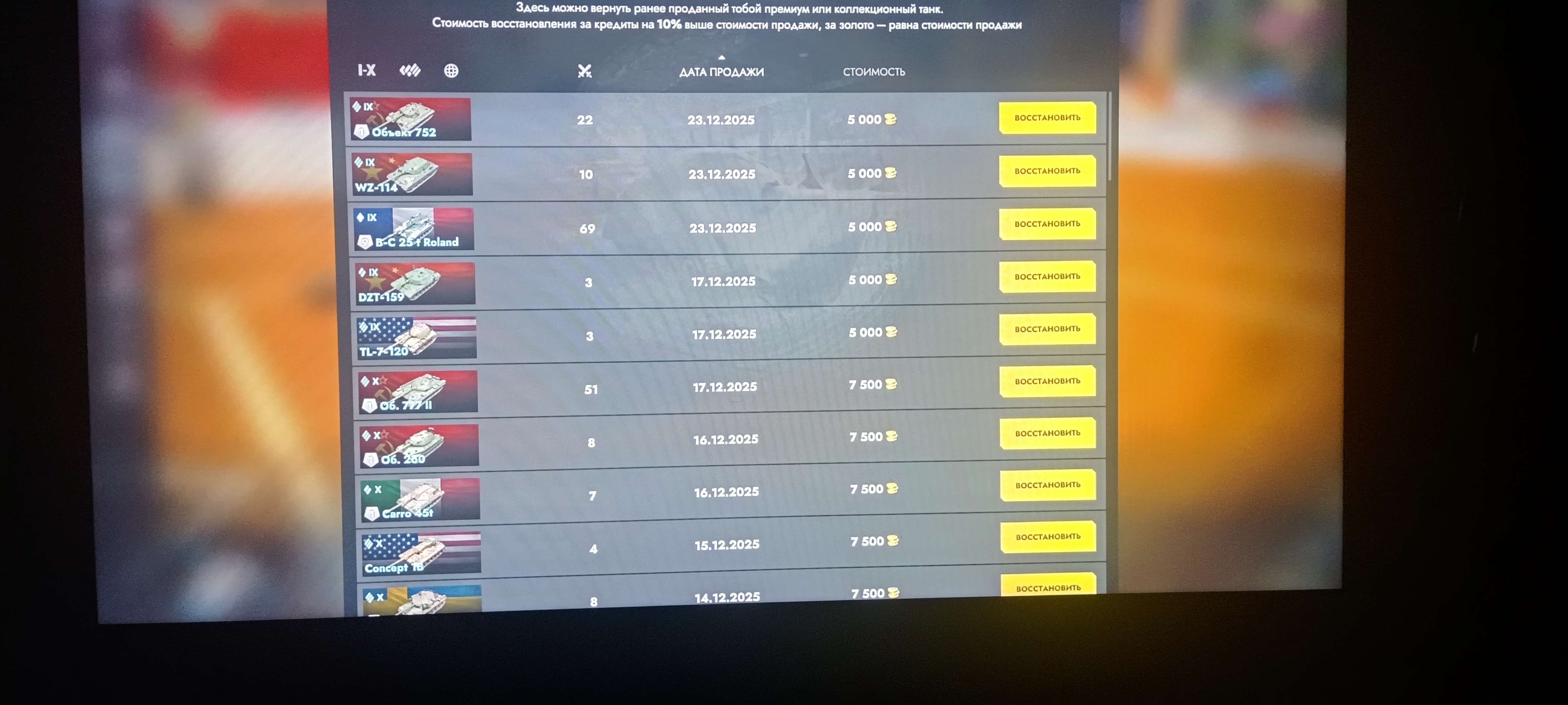 продажа аккаунта к игре Tanks Blitz, WoT(Lesta, WG)