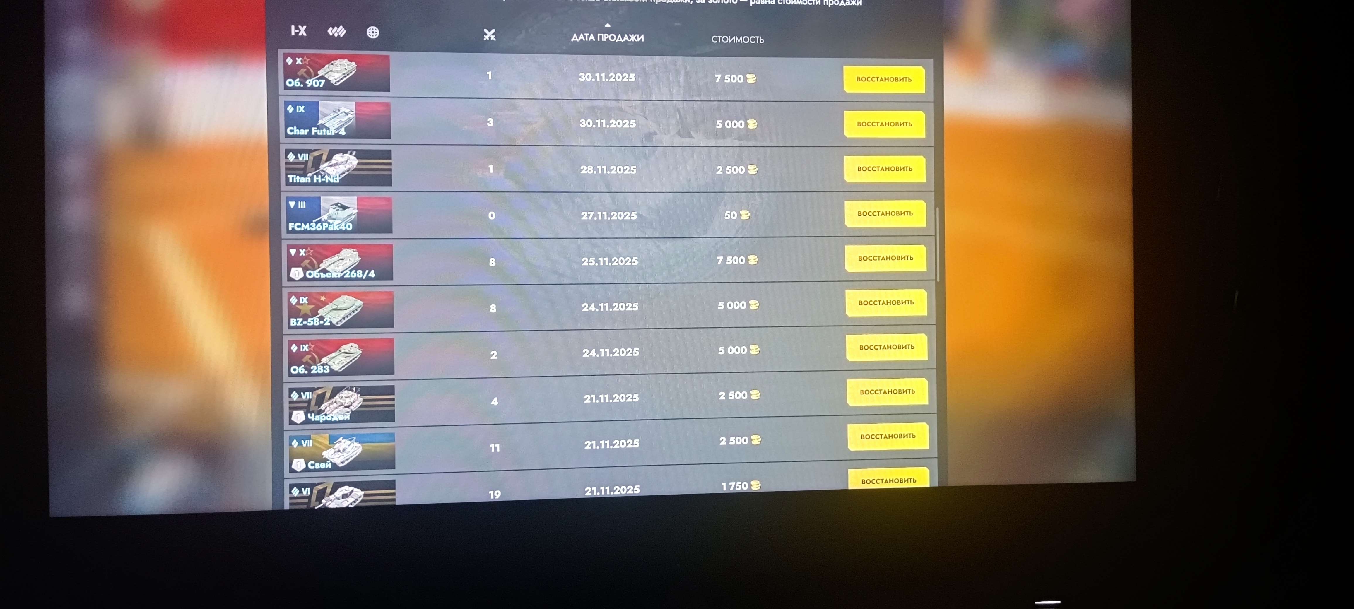 продажа аккаунта к игре Tanks Blitz, WoT(Lesta, WG)