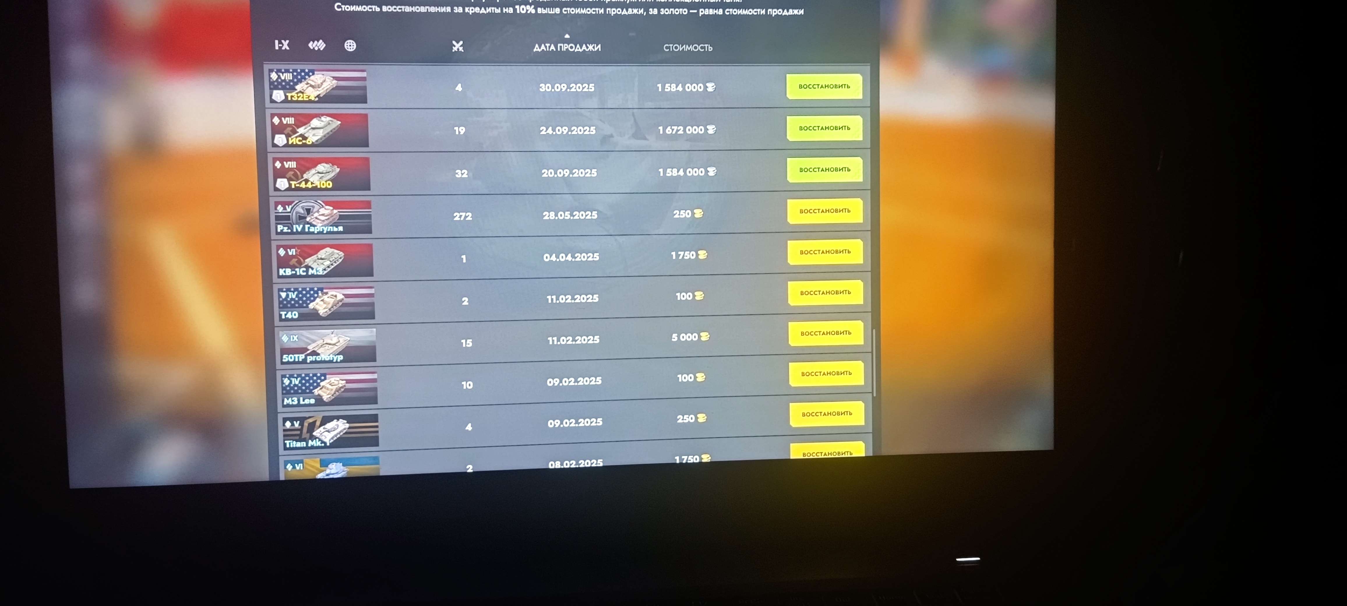 продажа аккаунта к игре Tanks Blitz, WoT(Lesta, WG)