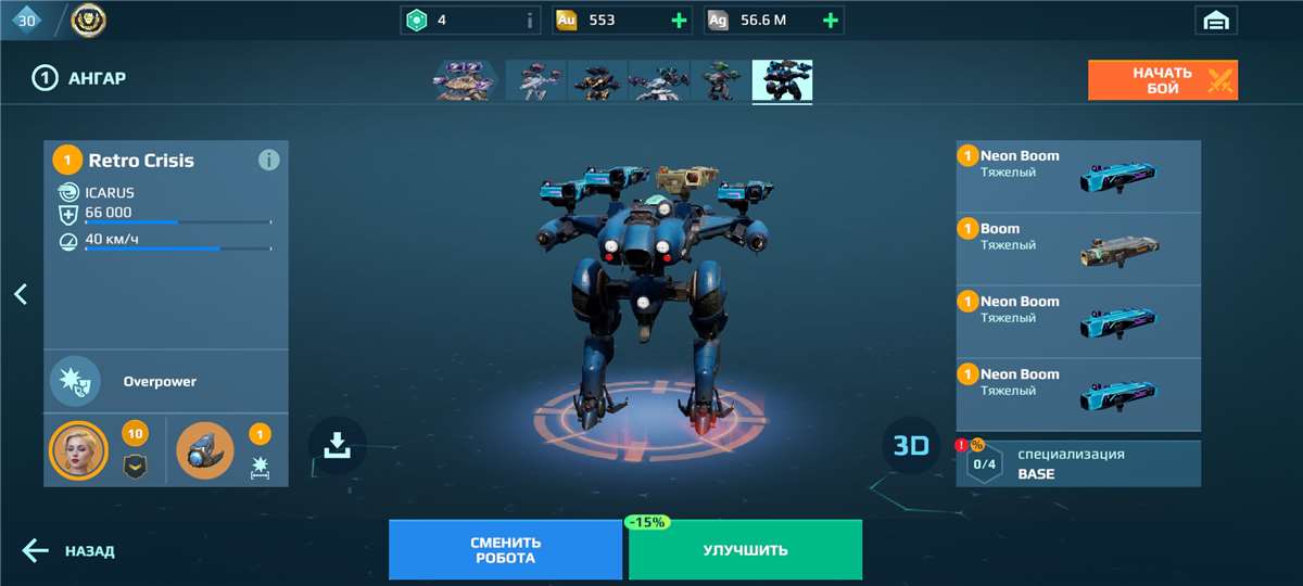 продажа аккаунта к игре War Robots