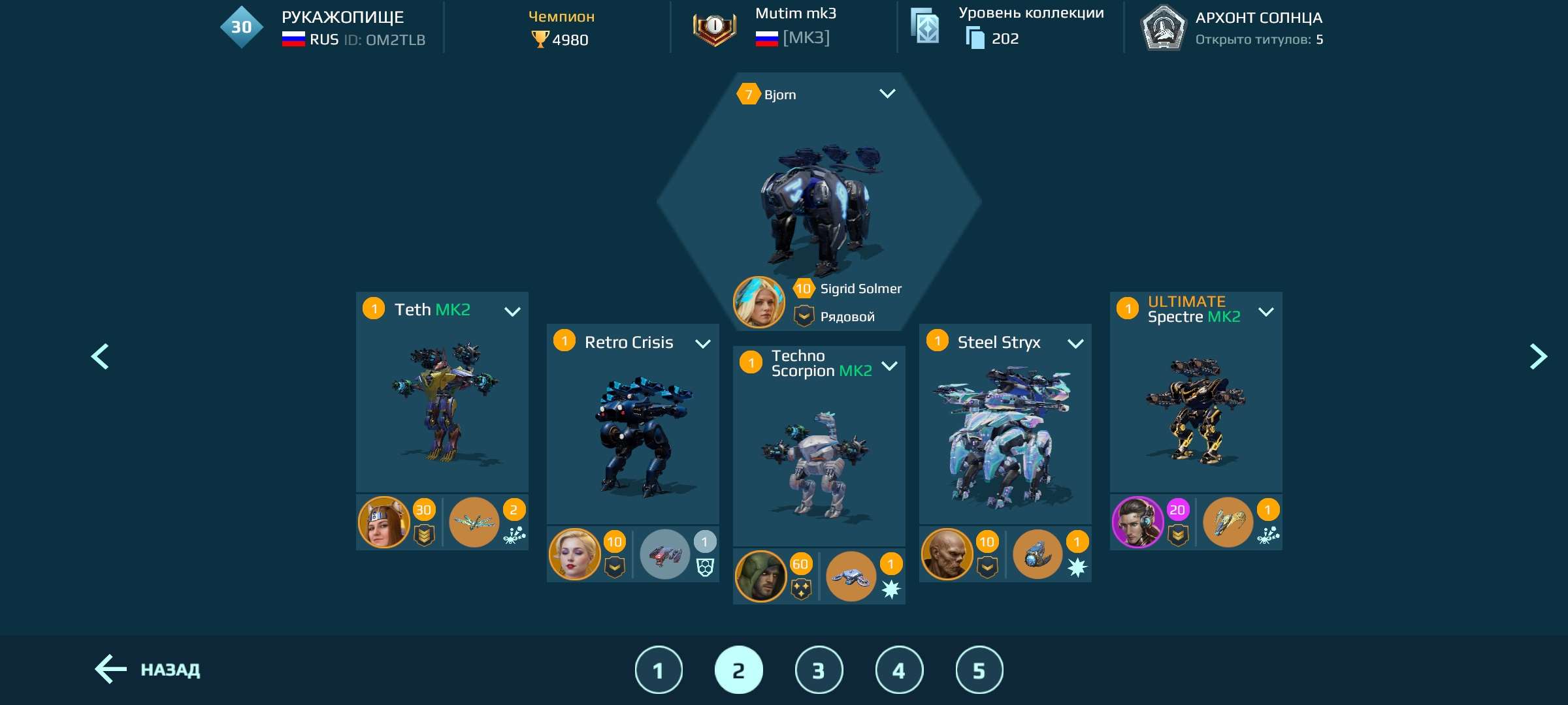 продажа аккаунта к игре War Robots