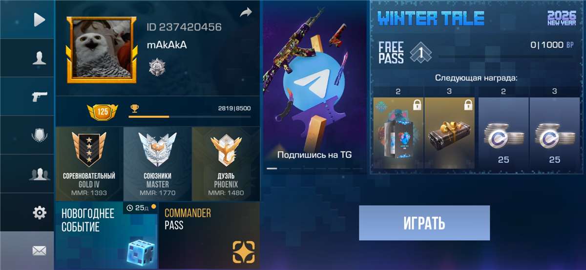 продажа аккаунта к игре Standoff 2