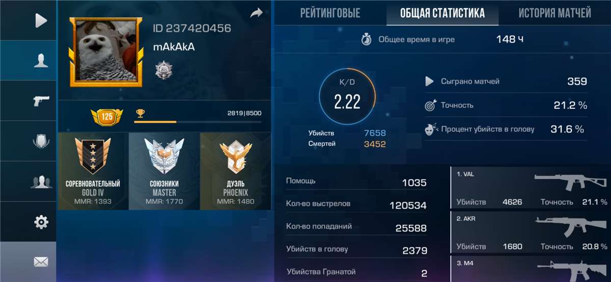 продажа аккаунта к игре Standoff 2