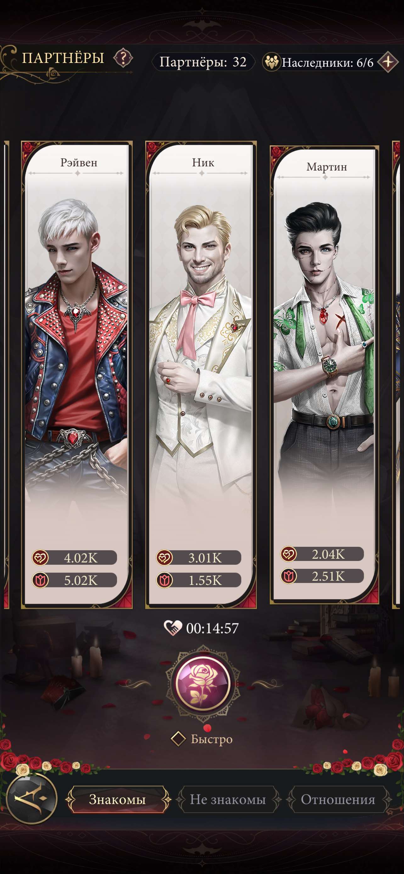 продажа аккаунта к игре Наследие вампиров