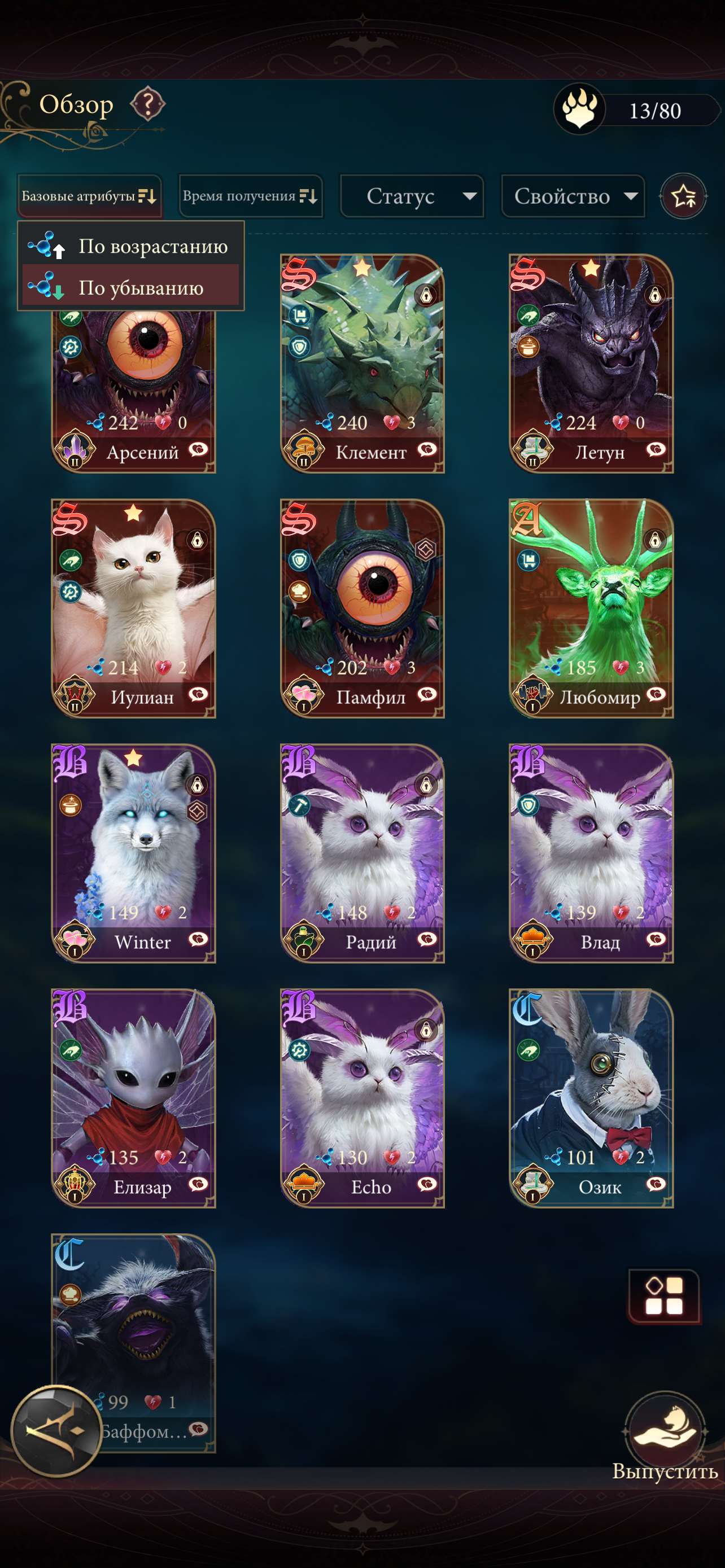 продажа аккаунта к игре Наследие вампиров