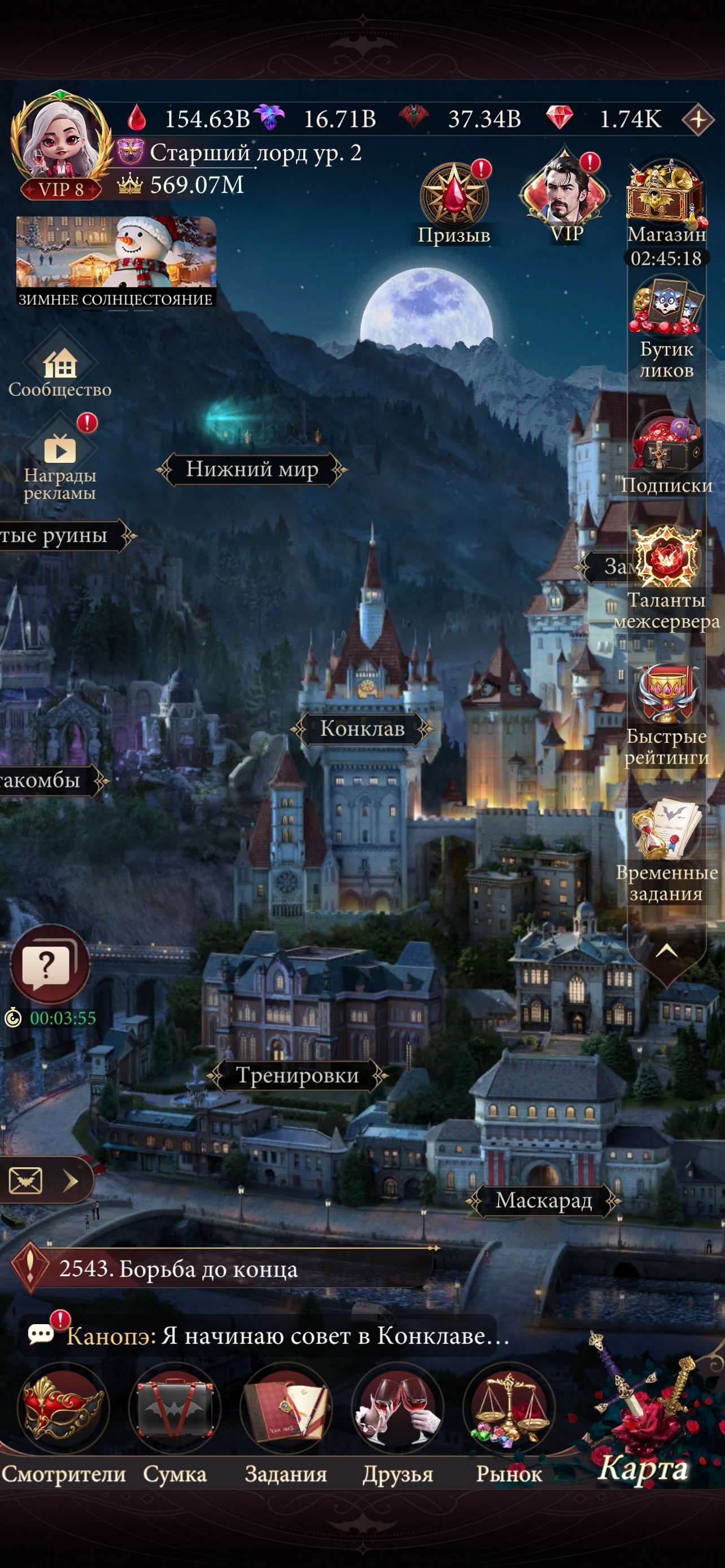 продажа аккаунта к игре Наследие вампиров