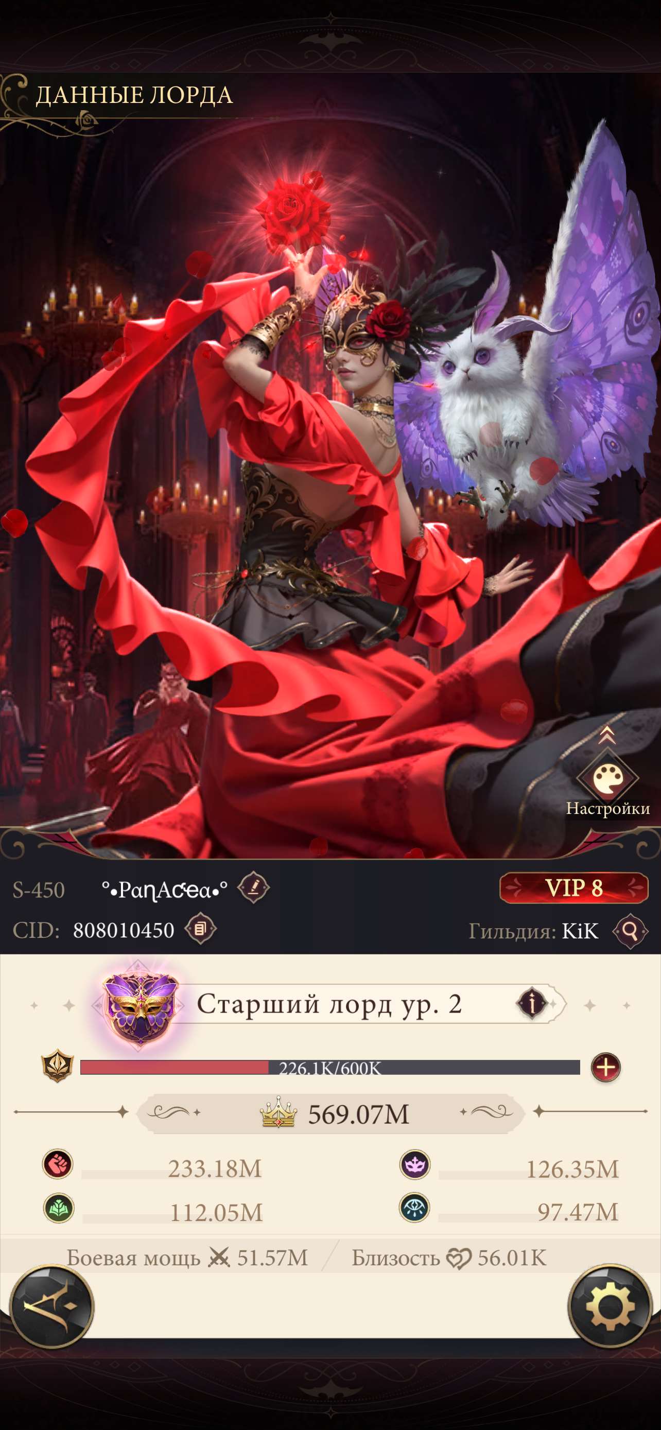 продажа аккаунта к игре Наследие вампиров