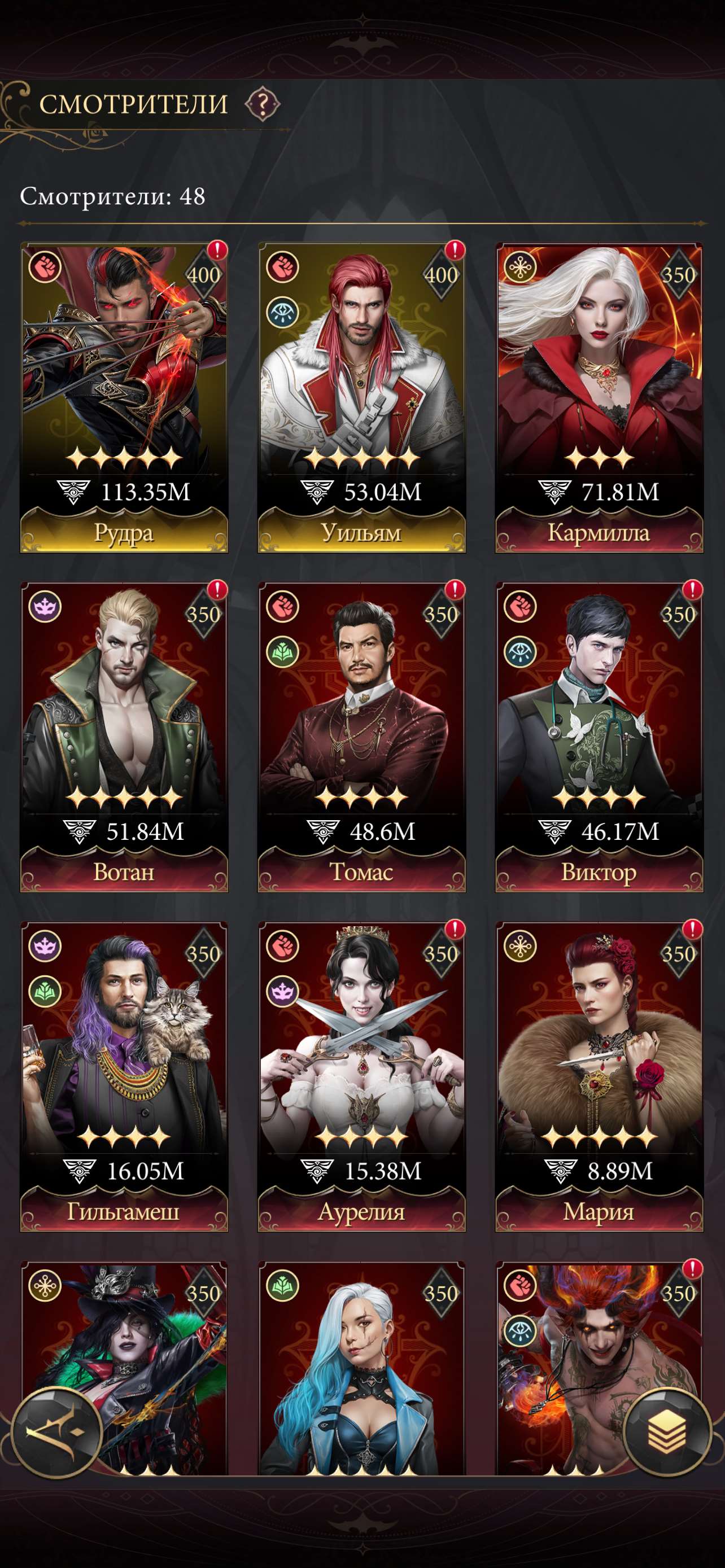 продажа аккаунта к игре Наследие вампиров