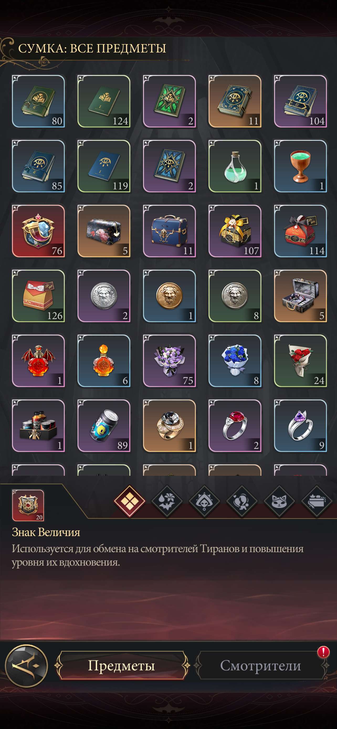 продажа аккаунта к игре Наследие вампиров