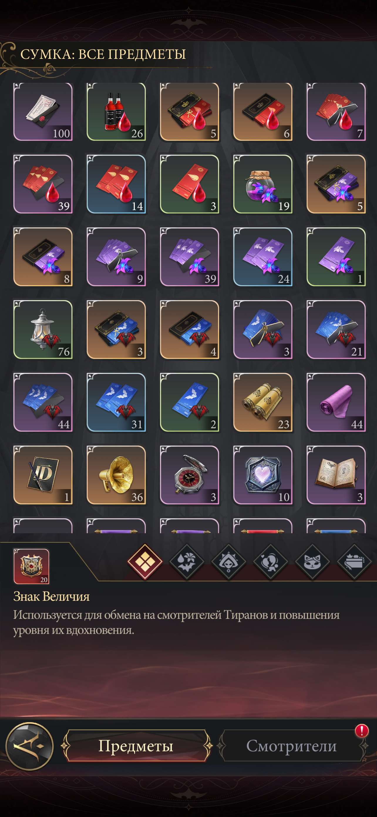 продажа аккаунта к игре Наследие вампиров