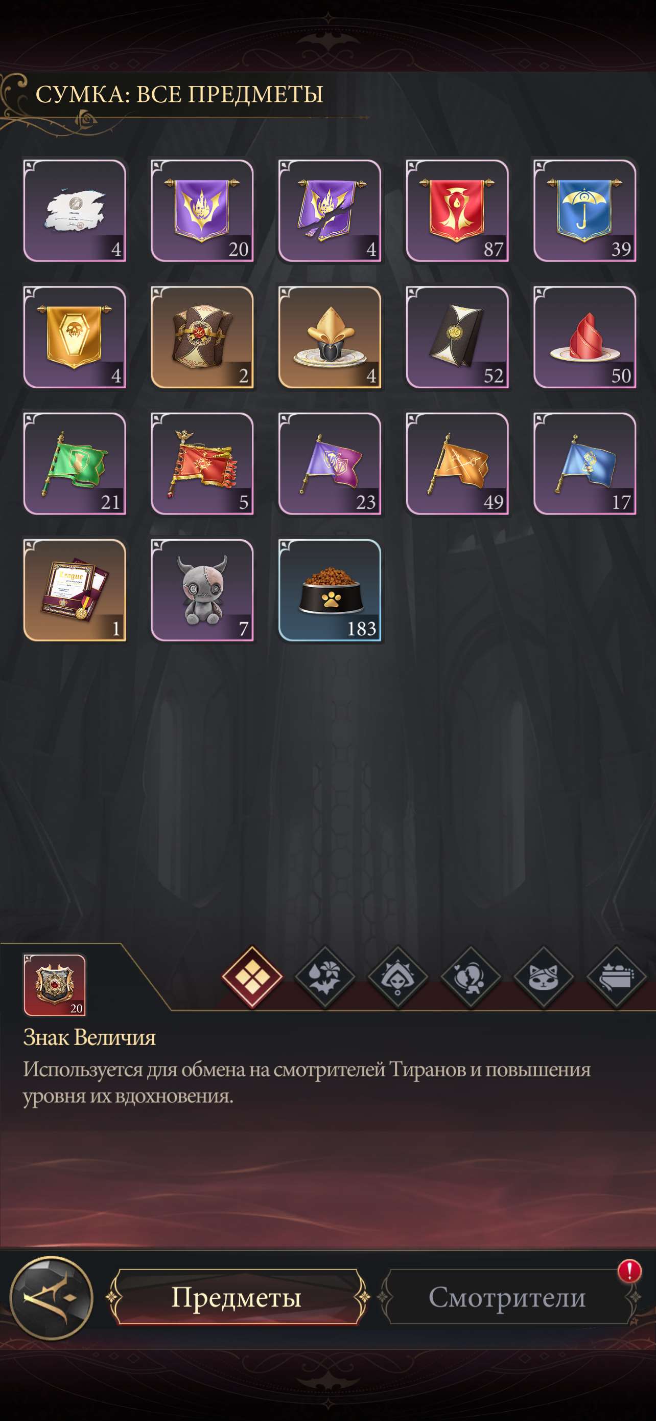 продажа аккаунта к игре Наследие вампиров