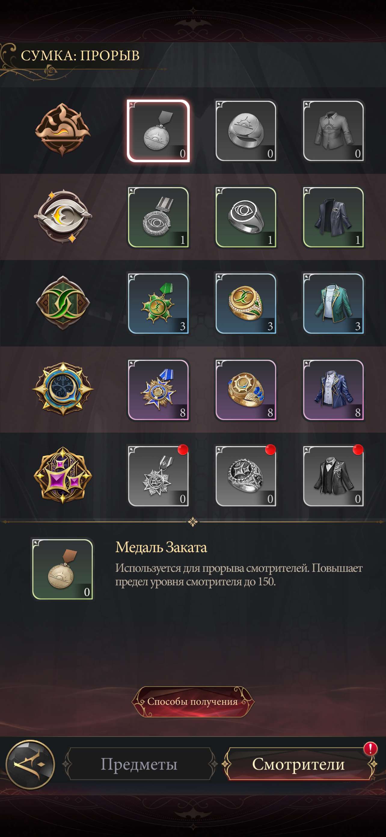 продажа аккаунта к игре Наследие вампиров