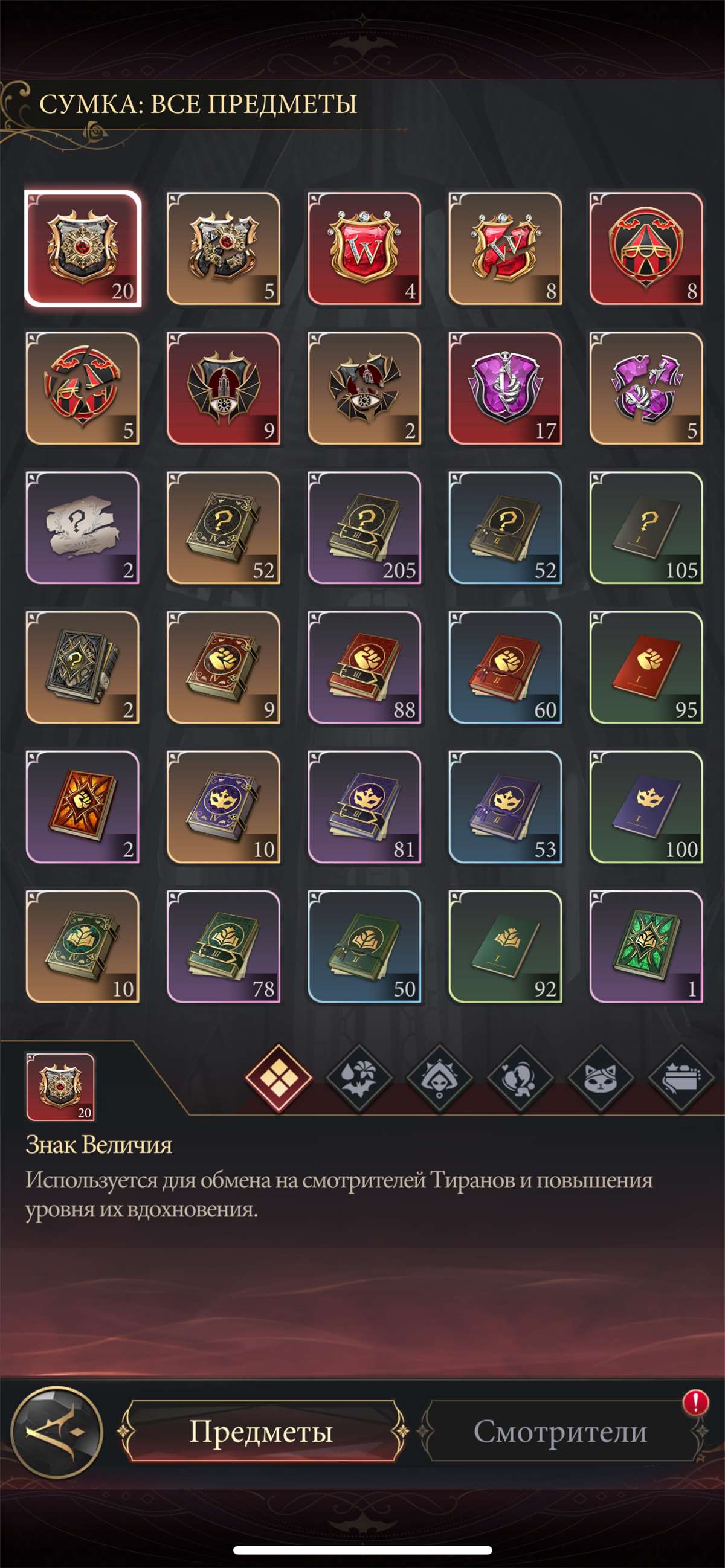 продажа аккаунта к игре Наследие вампиров