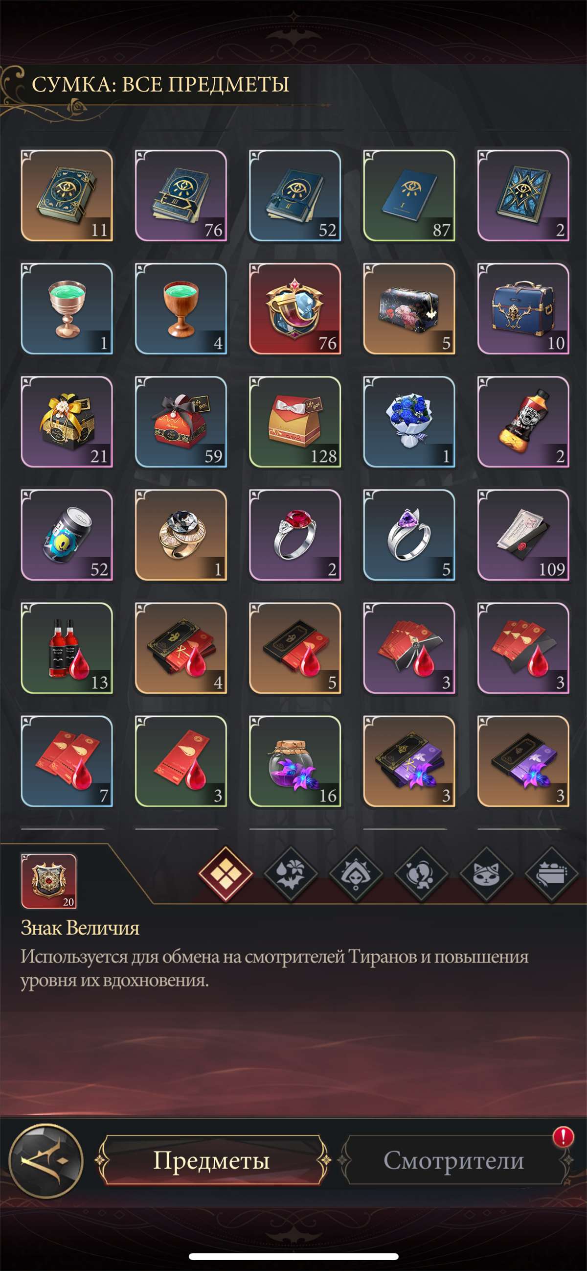 продажа аккаунта к игре Наследие вампиров