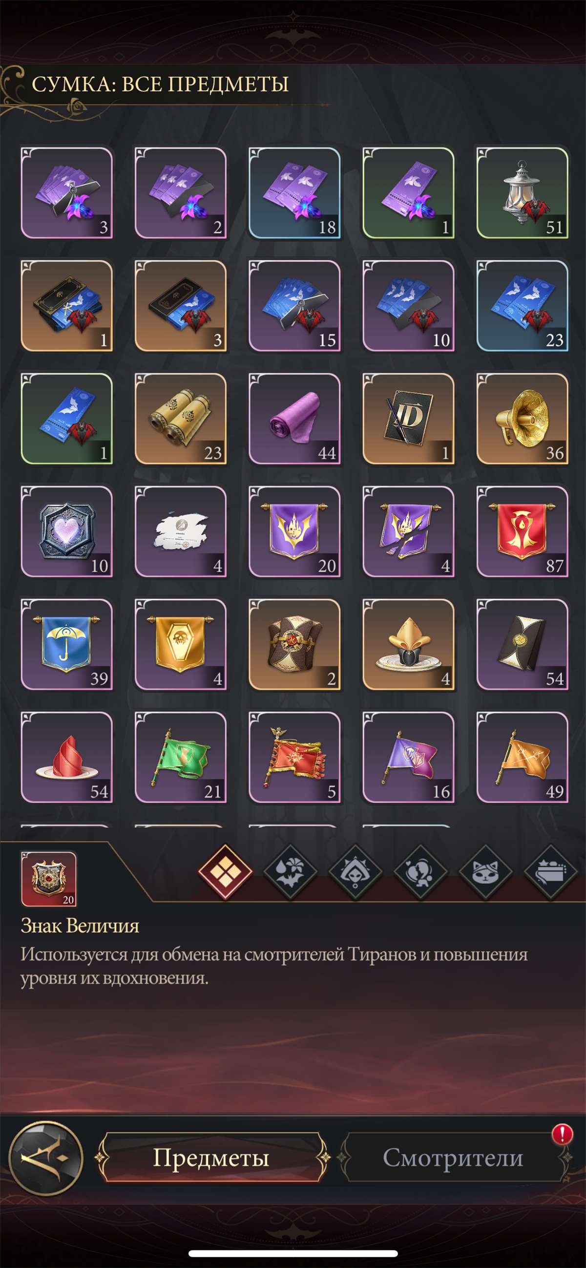 продажа аккаунта к игре Наследие вампиров