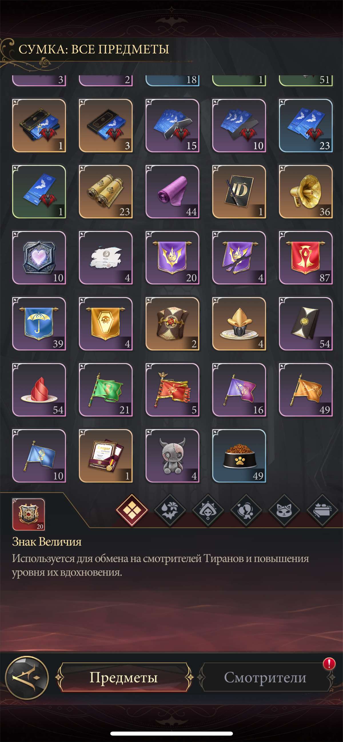 продажа аккаунта к игре Наследие вампиров