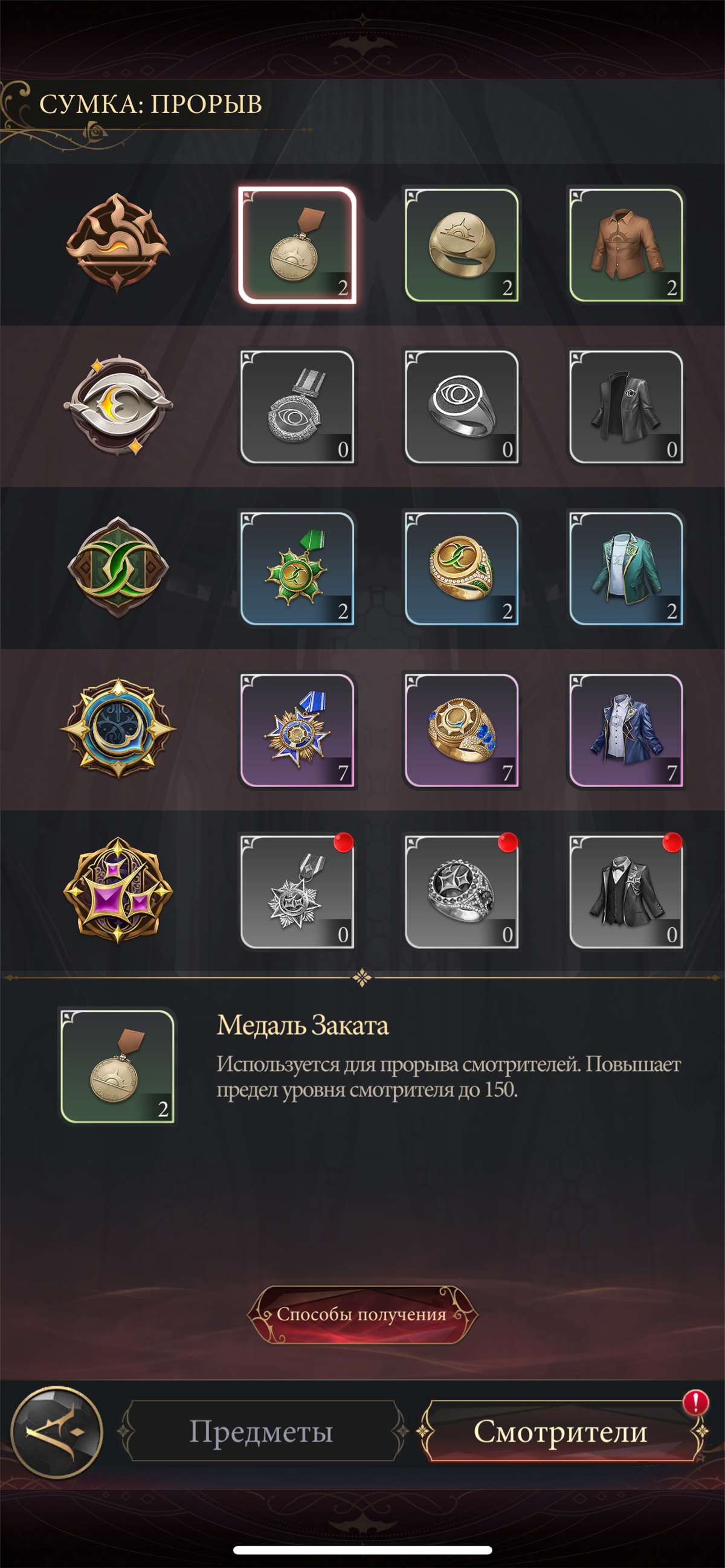 продажа аккаунта к игре Наследие вампиров