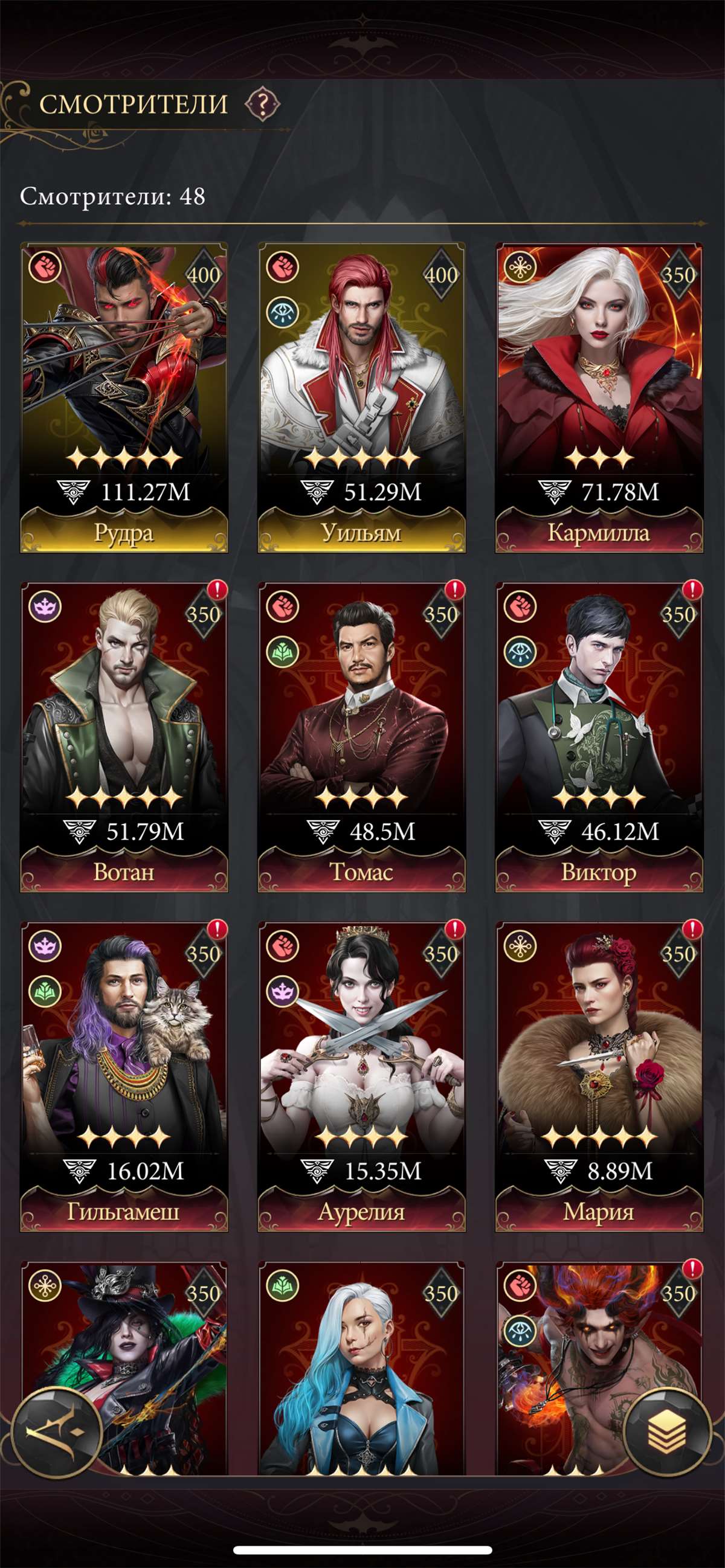 продажа аккаунта к игре Наследие вампиров