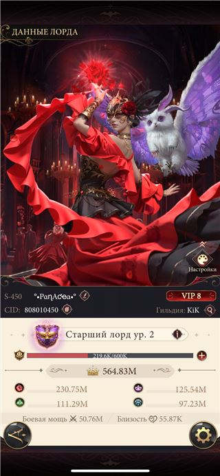 купить аккаунт Наследие вампиров