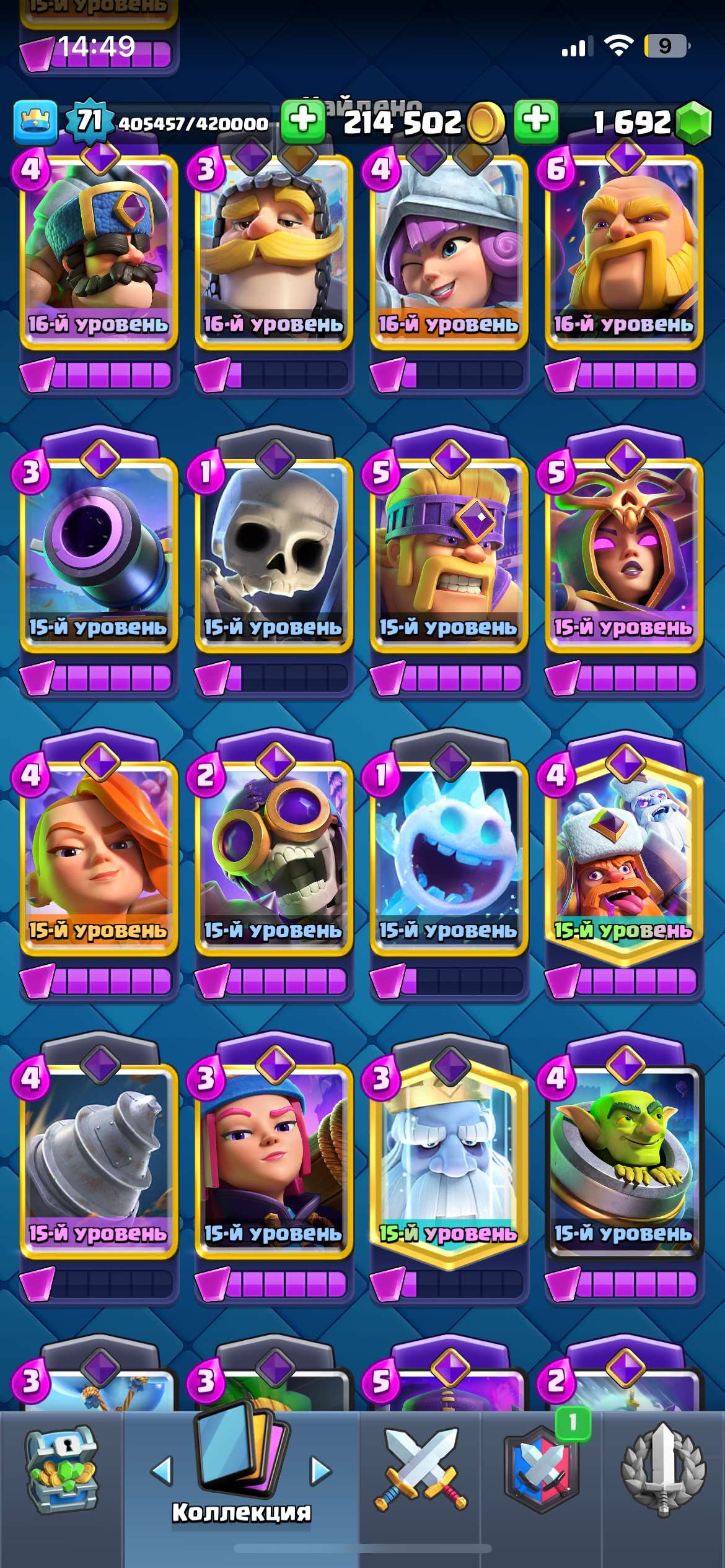 продажа аккаунта к игре Clash Royale