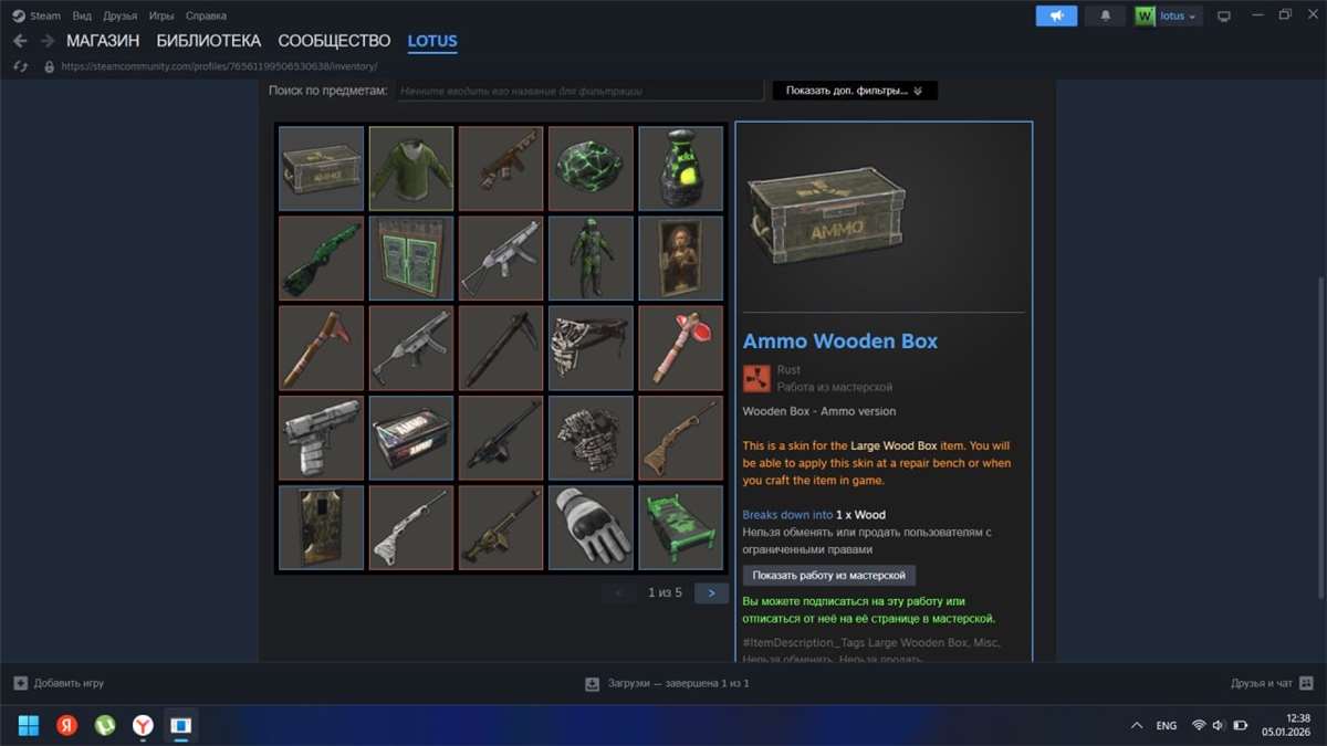 продажа аккаунта к игре Rust