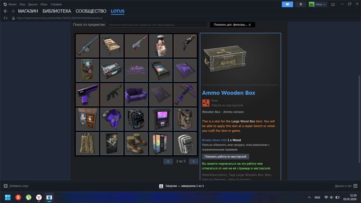 продажа аккаунта к игре Rust